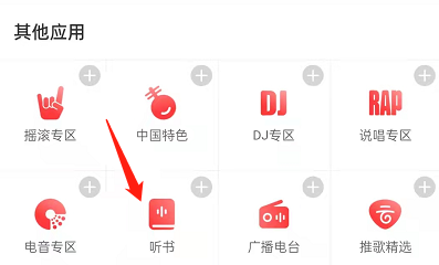 爱租机