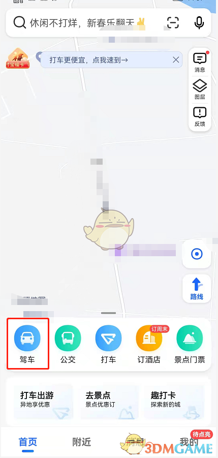《阴阳师》观山不见活动流程一览