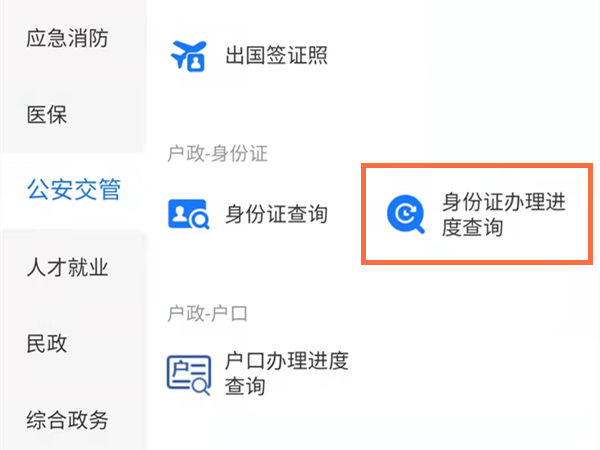 《今日头条》分享到朋友圈方法