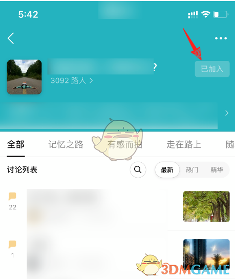 小熊猫甜面包店
