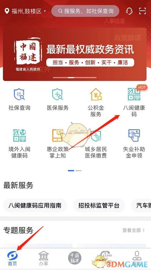 华为ax3 pro路由器怎么设置