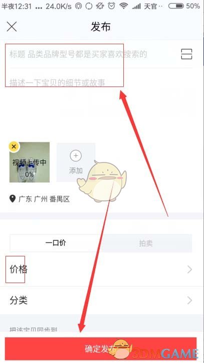 爱租机