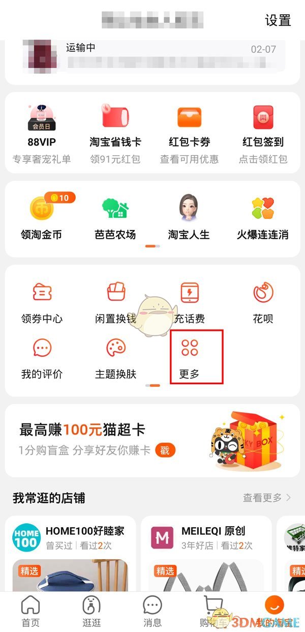 《天地劫：幽城再临》3月18日礼包兑换码一览