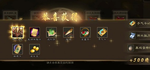 《支付宝》限时能量雨机会获得方法