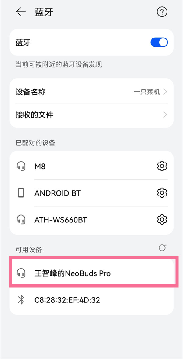核酸检测APP下载安装