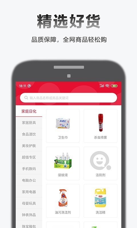 私觅smeeth app