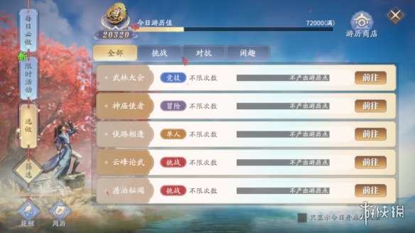 艾尔登法环所有死根分布位置一览