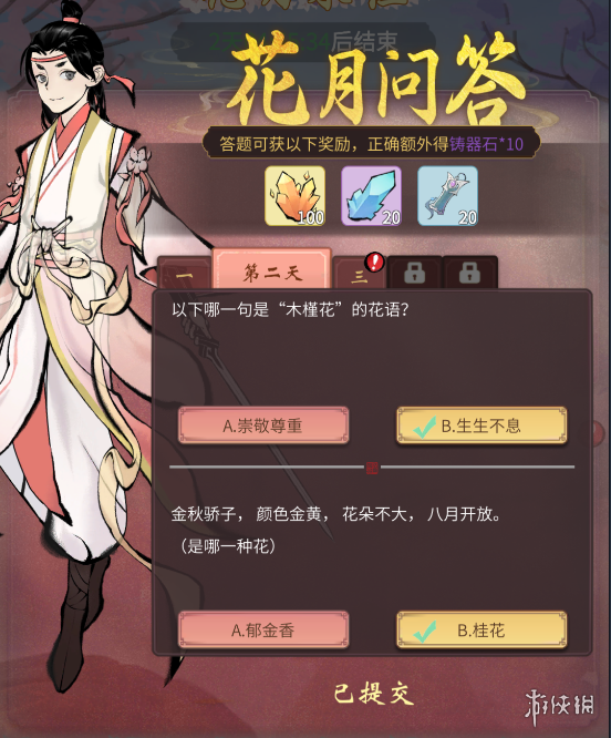 日女app testflight