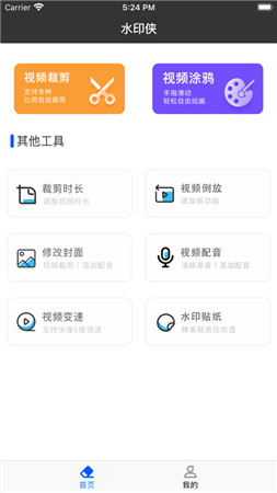 ystvapp官网版v2.3.0
