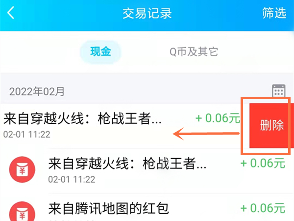 《支付宝》健康码没有眼睛标志解决办法