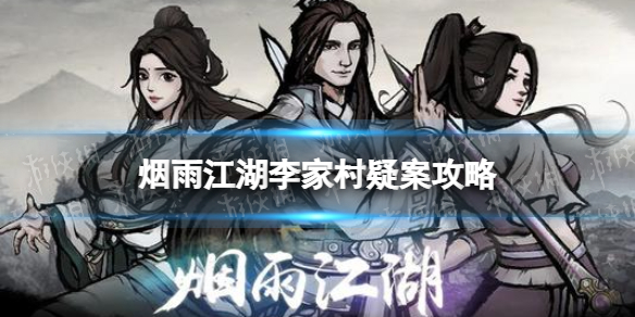 《混搭修仙》极限事件一览
