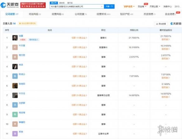 大侦探第七季3月31日复播