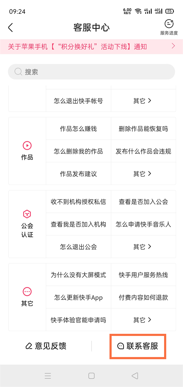 ccav成长头条app网站下载