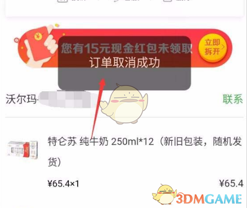 健康云怎么帮孩子进行核酸检测登记