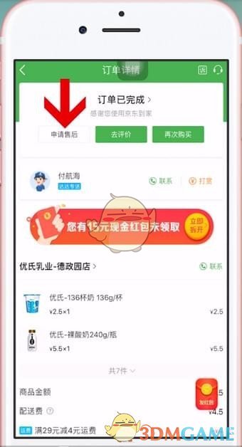 夜宴app绿标苹果