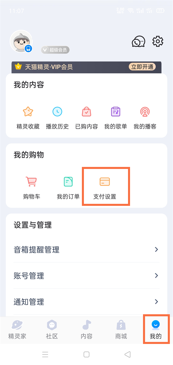 爱租机
