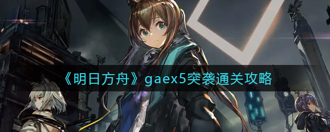 《高德地图》疫情地图查看方法