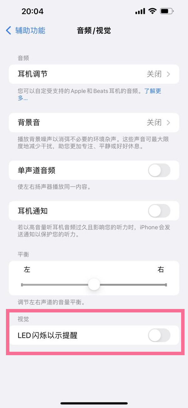 《高德地图》疫情地图查看方法