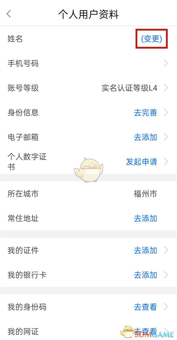 国富二代精品oa6app下载安卓老版