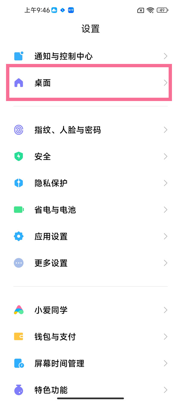 私觅smeeth app
