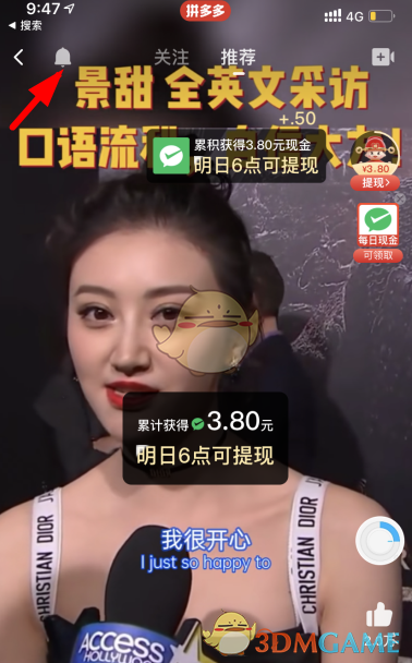 《拾光梦行》易闻技能介绍