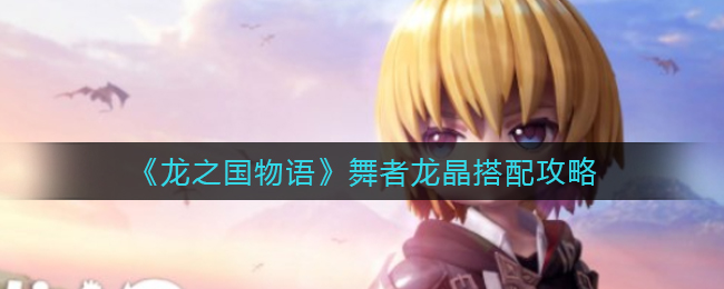 原神调酒活动钟离 调酒活动钟离任务攻略