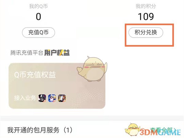 快跑者配送端app抢单神器安卓版下载 v4.0.4