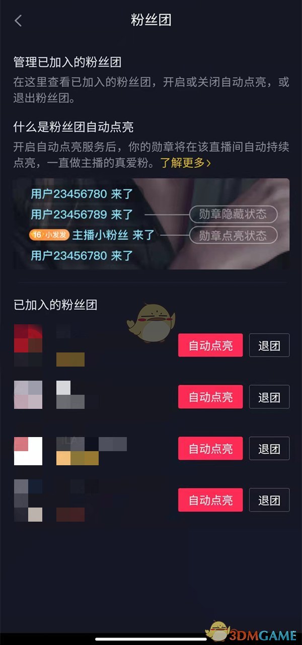 爱租机