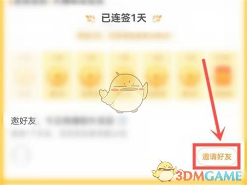 《快剪辑手机版》制作分屏视频教程