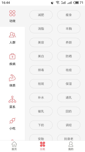 花季传媒v3.0.2黄破解版成人