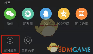 扣扣传媒app
