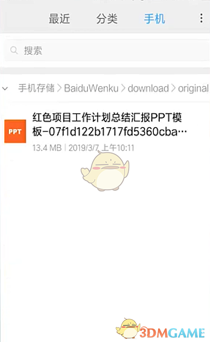 爱租机