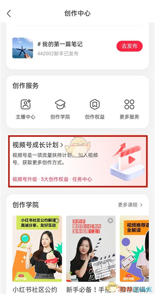 三北被誉为中国的绿色海洋还是绿色万里长城 蚂蚁新村今日答案最新3.24