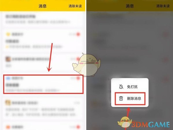 《美颜相机》自动提亮关闭方法
