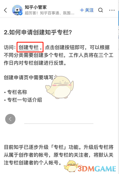 王者荣耀桑启什么时候上线 王者荣耀桑启上线时间介绍