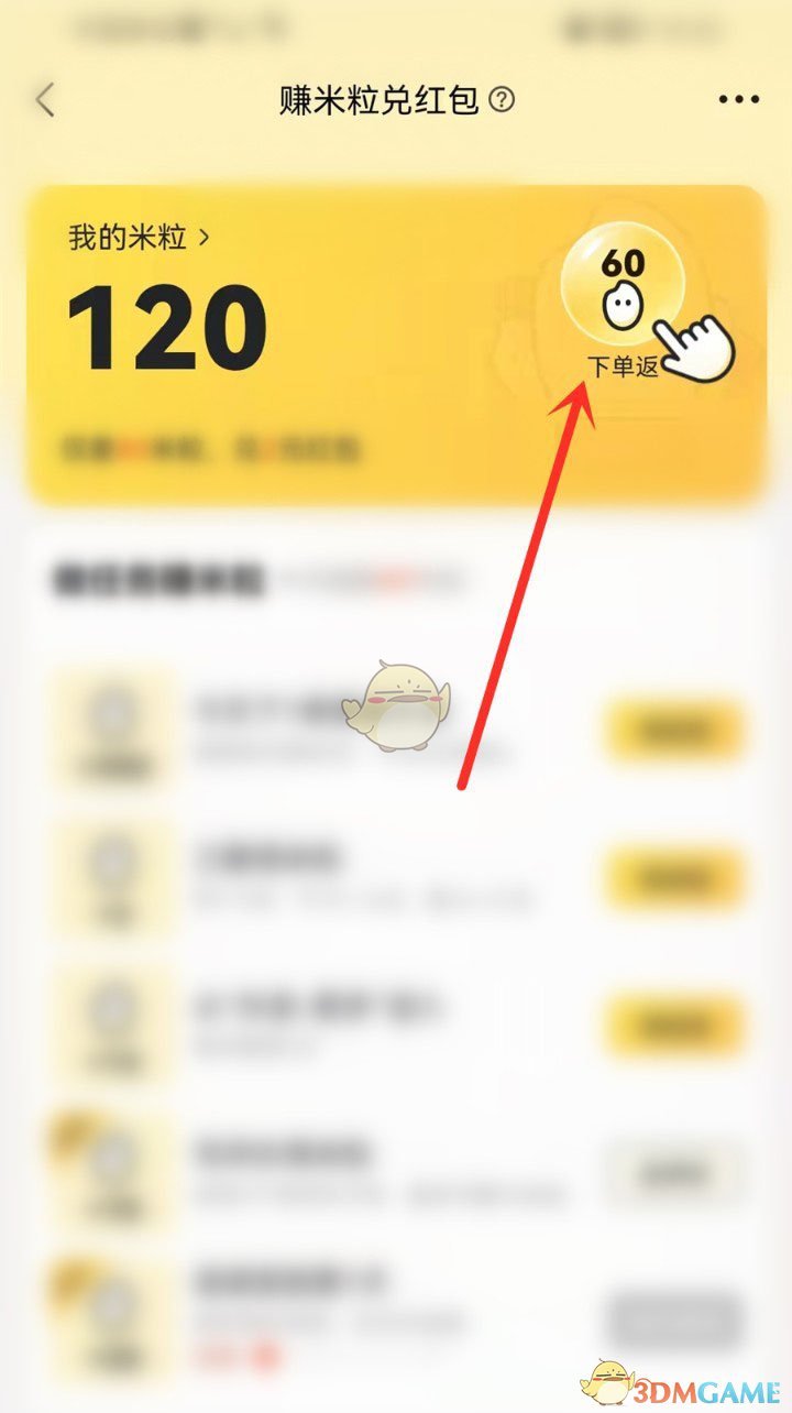 《艾尔登法环》黑刀狄希获取方法介绍