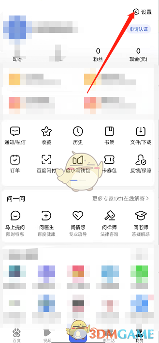 私觅smeeth app