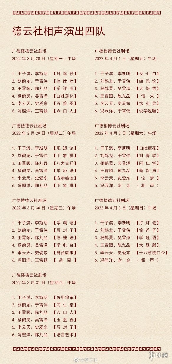 微博热搜榜排名今日3.13 微博热搜榜今日事件3月13日