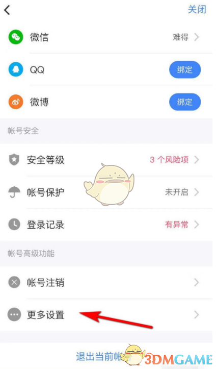 私觅smeeth app 私觅smeeth app