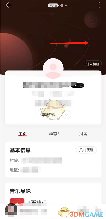 爱租机