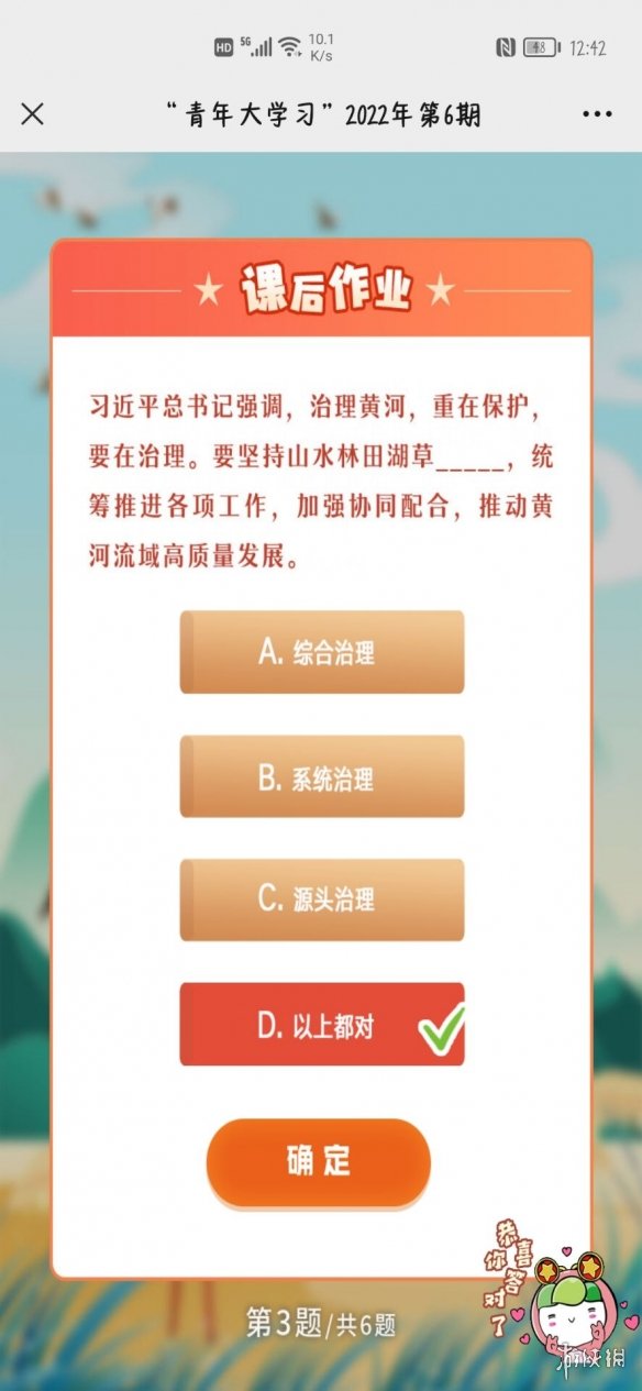 艾尔登法环火山官邸加不加入介绍