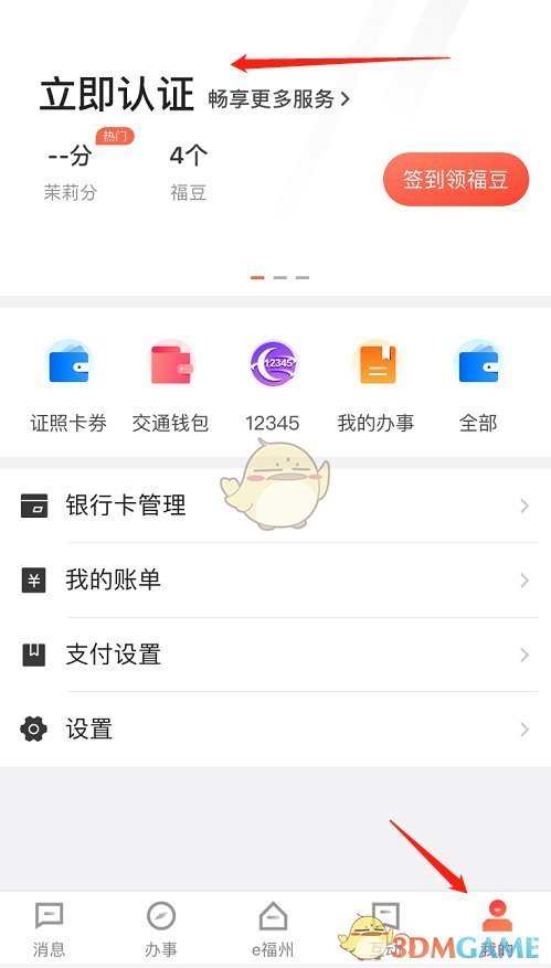 为什么蛰伏的昆虫们会纷纷出洞 蚂蚁庄园答案最新3.5