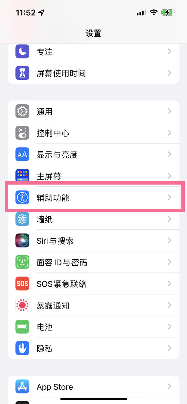 《高德地图》疫情地图查看方法