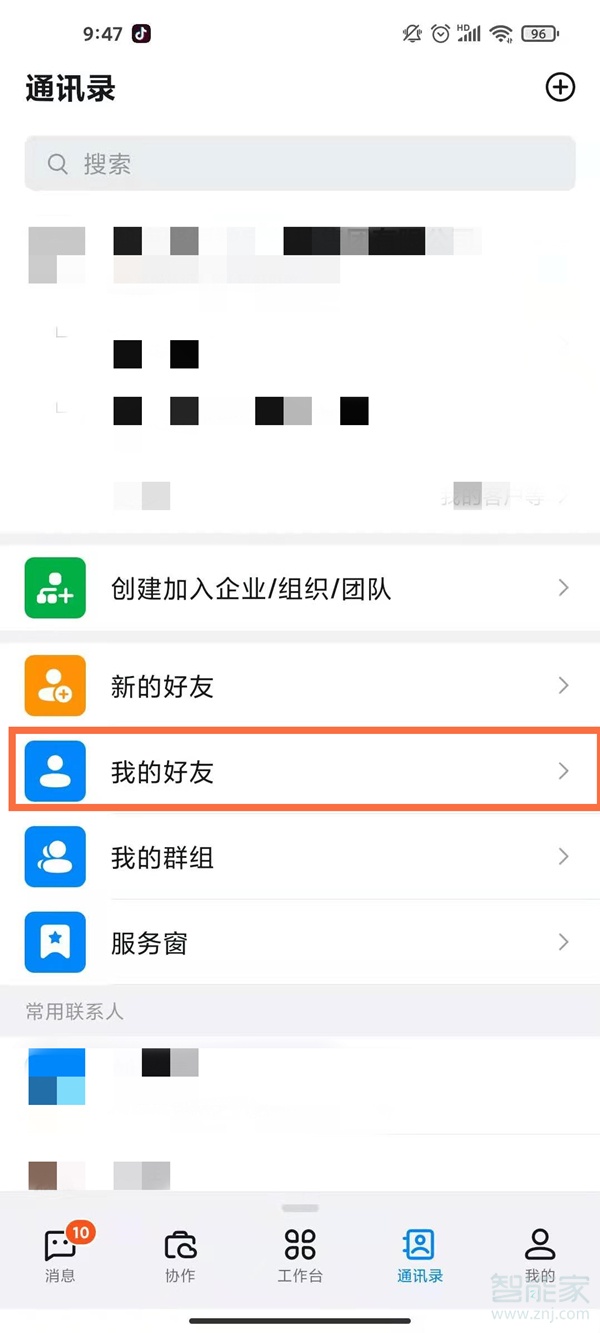 《支付宝》限时能量雨机会获得方法