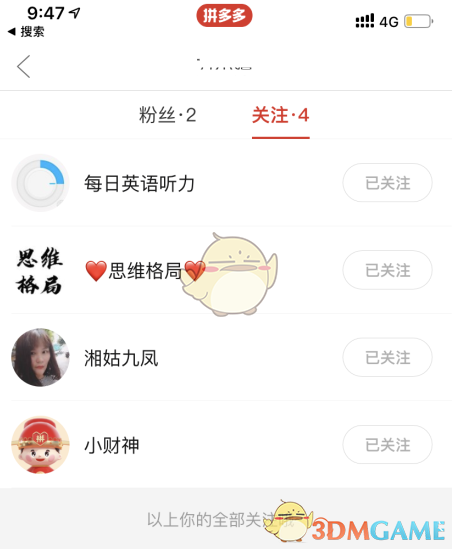 《拾光梦行》易闻技能介绍