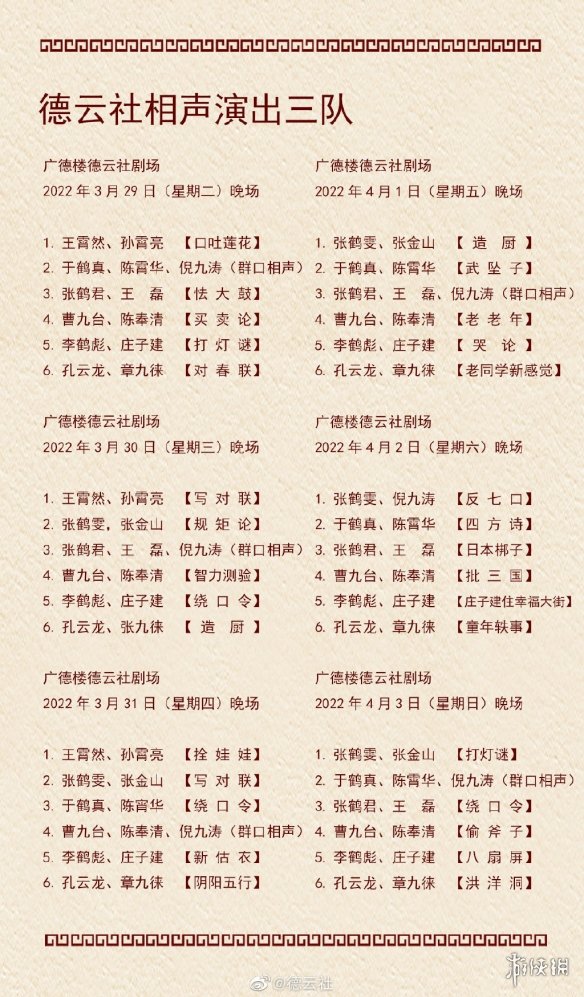 微博热搜榜排名今日3.13 微博热搜榜今日事件3月13日