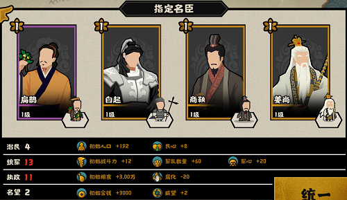 《龙之国物语》全职业一览