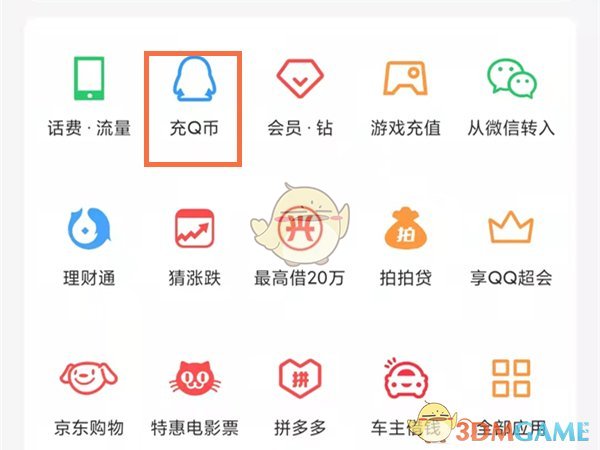 快跑者配送端app抢单神器安卓版下载 v4.0.4