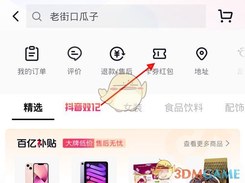核酸检测APP下载安装