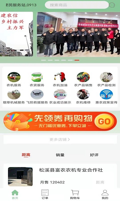 《孙美琪疑案：画室》三级线索——尖刀